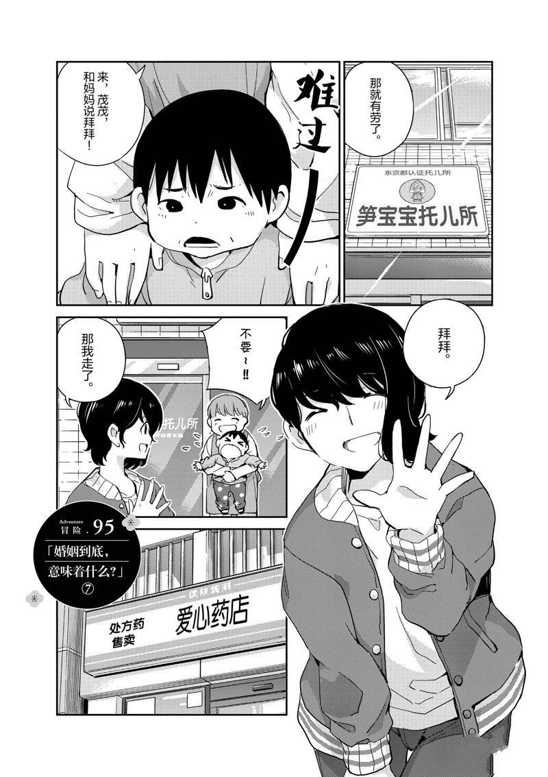 第95话