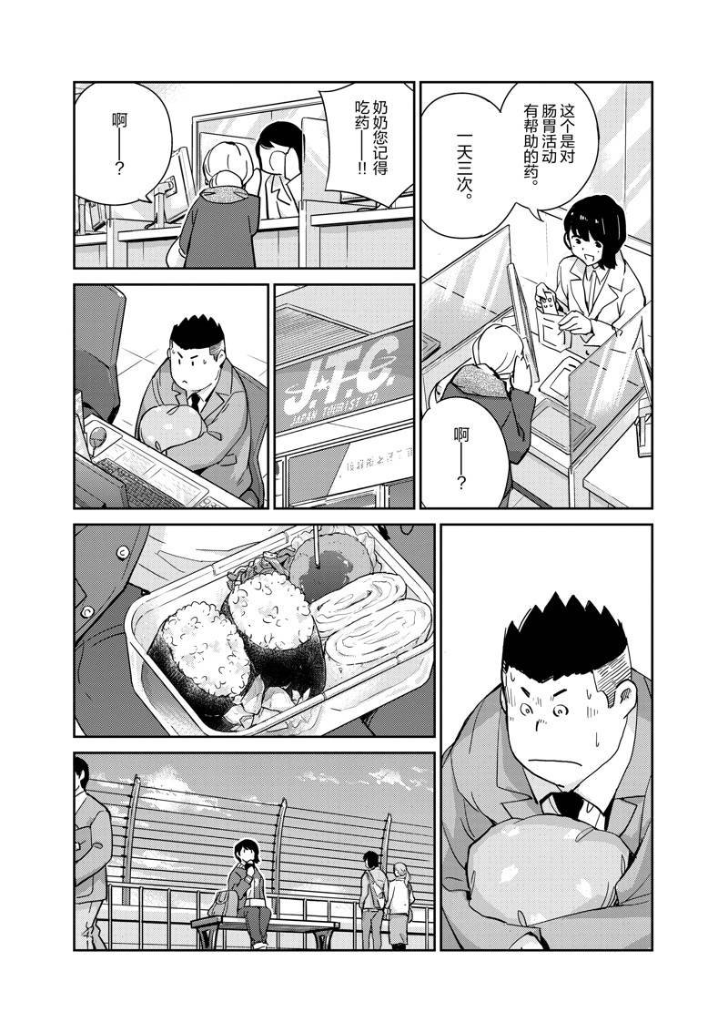 第95话