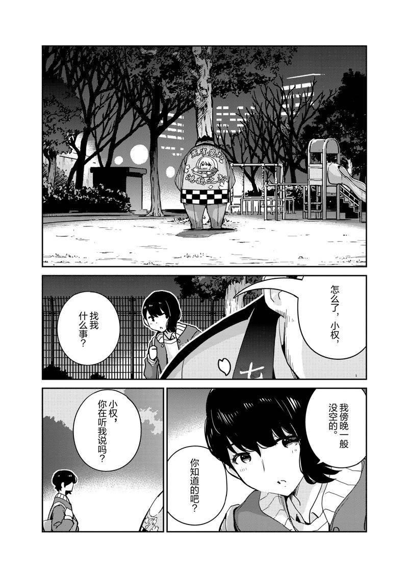 第95话