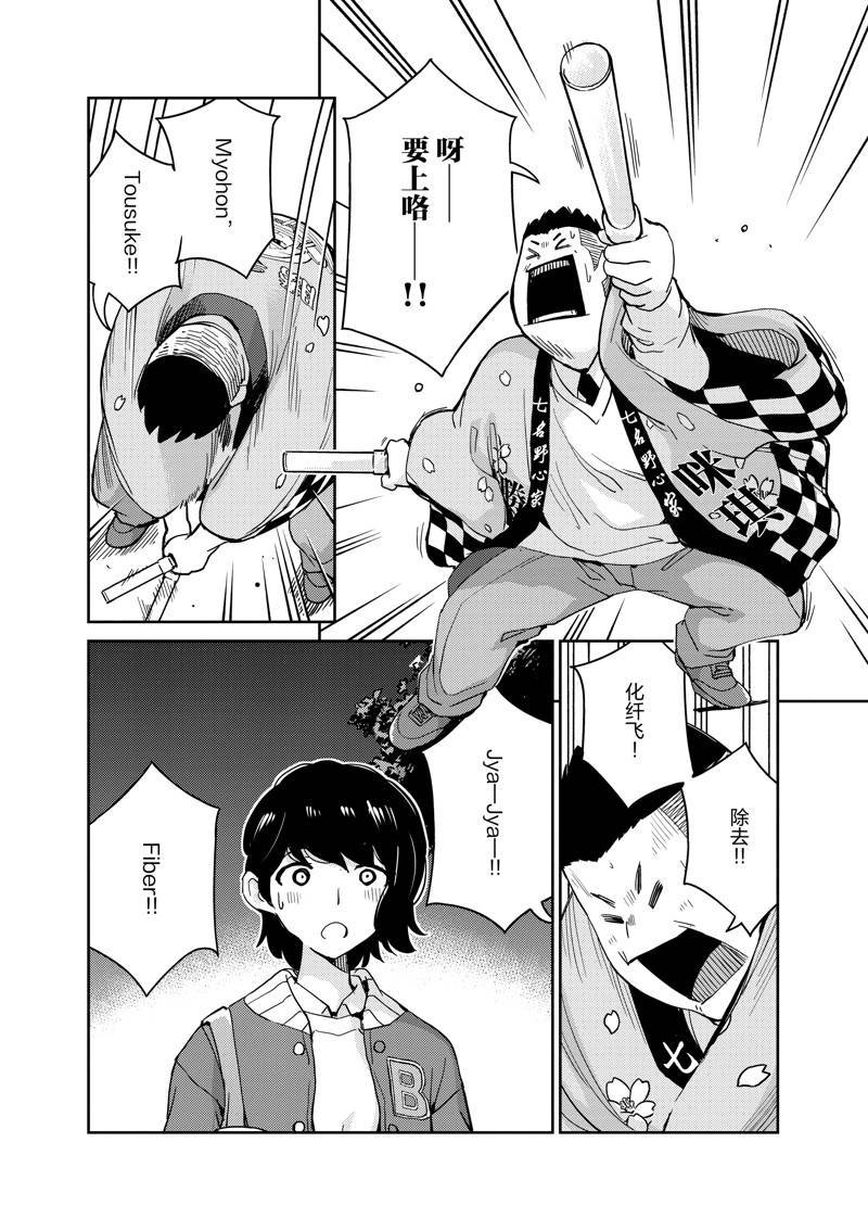 第95话