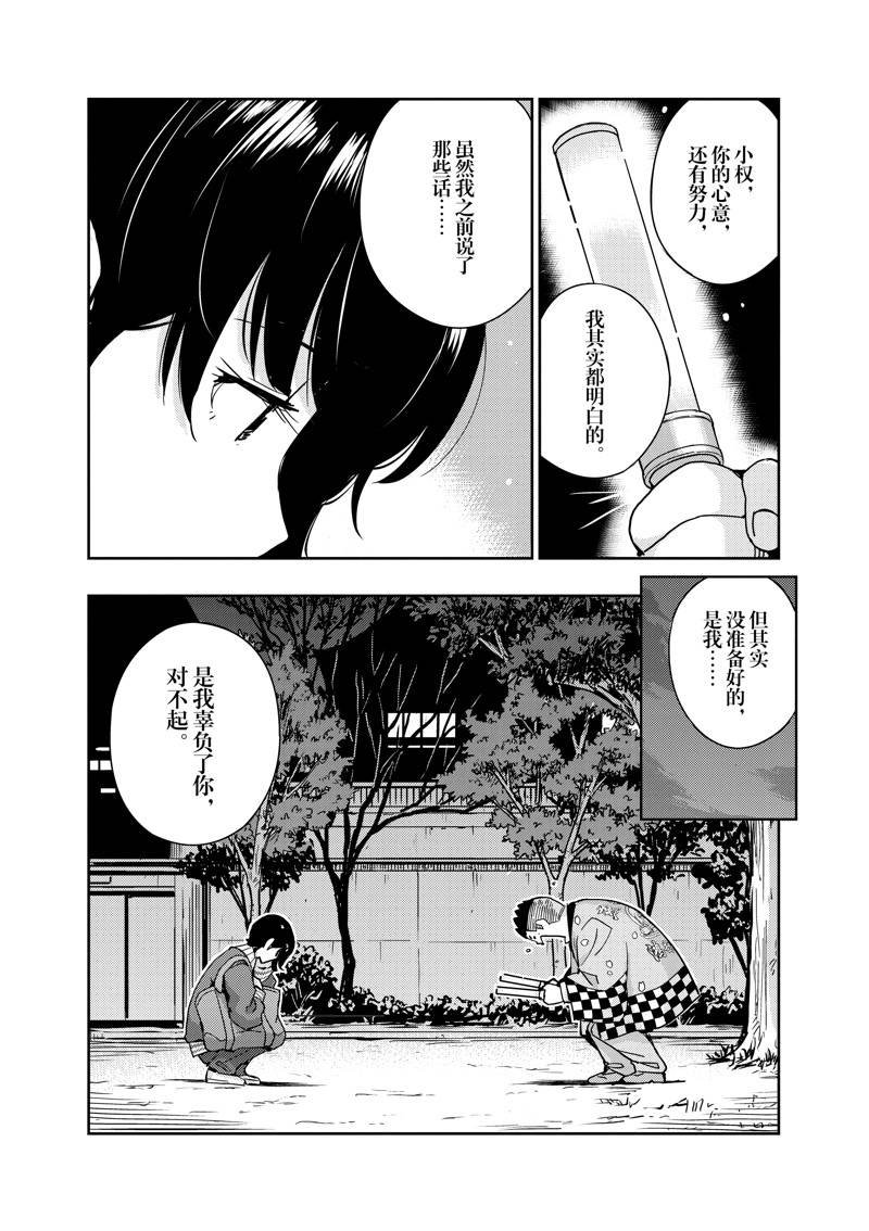 第95话