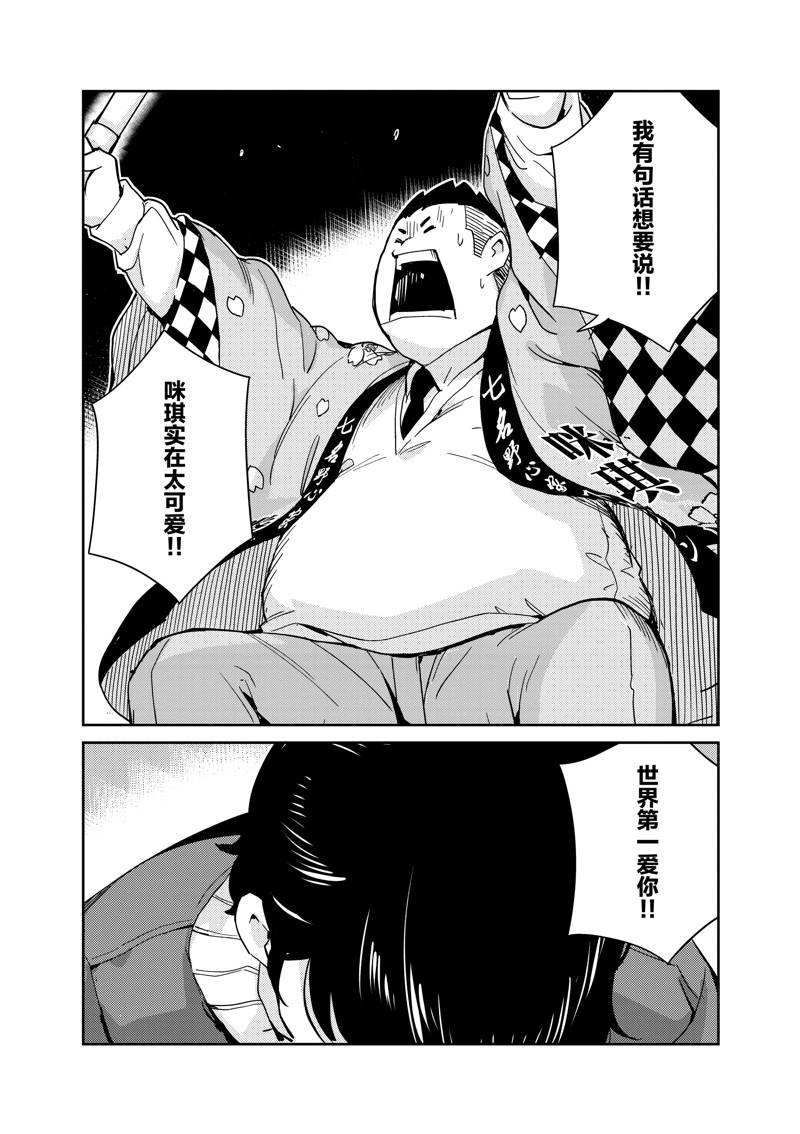 第95话