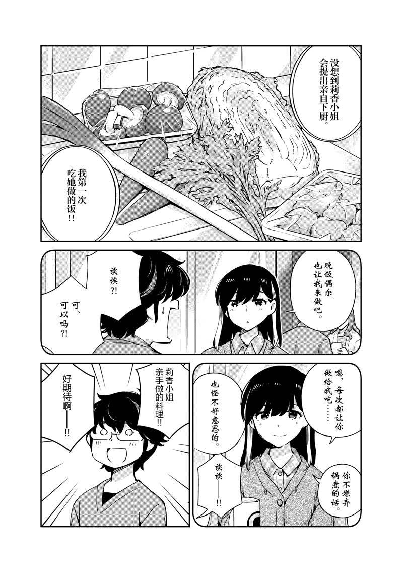 第96话