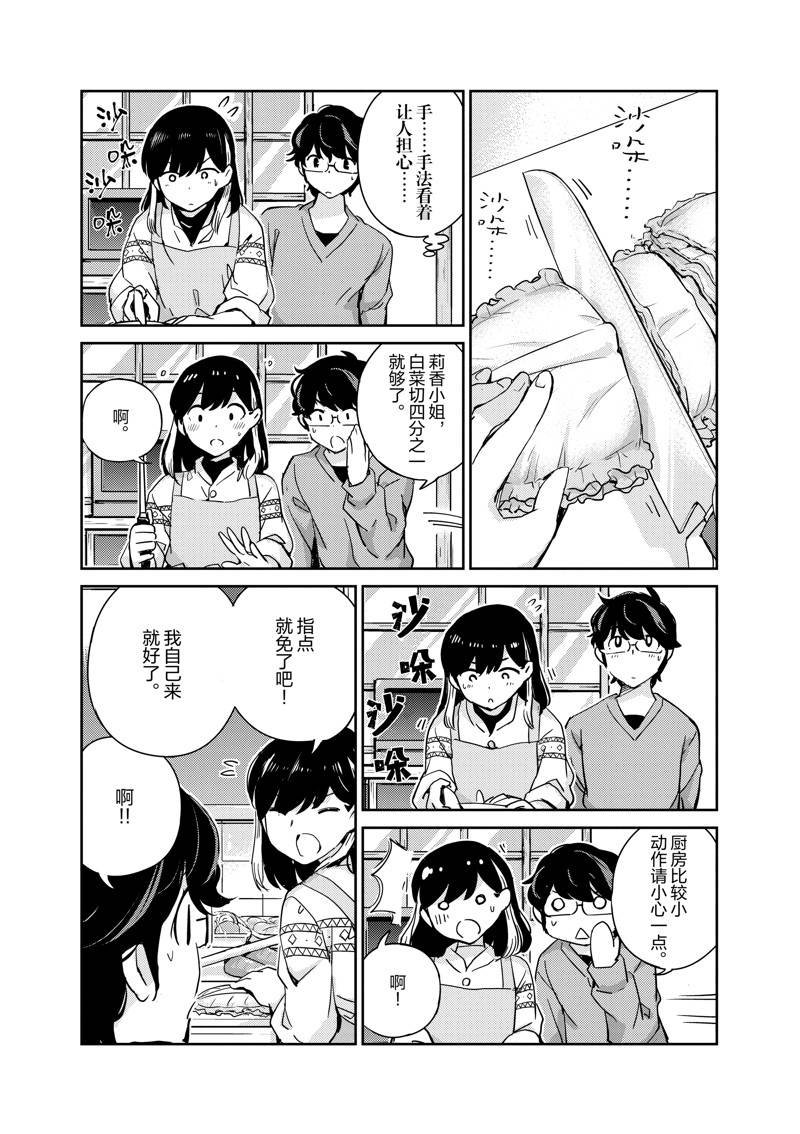 第96话