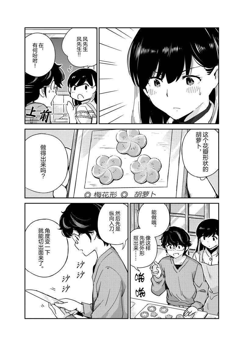 第96话