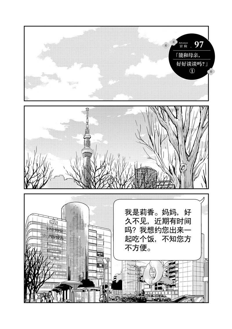 第97话
