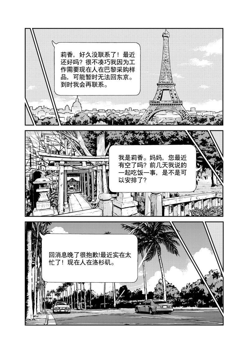 第97话