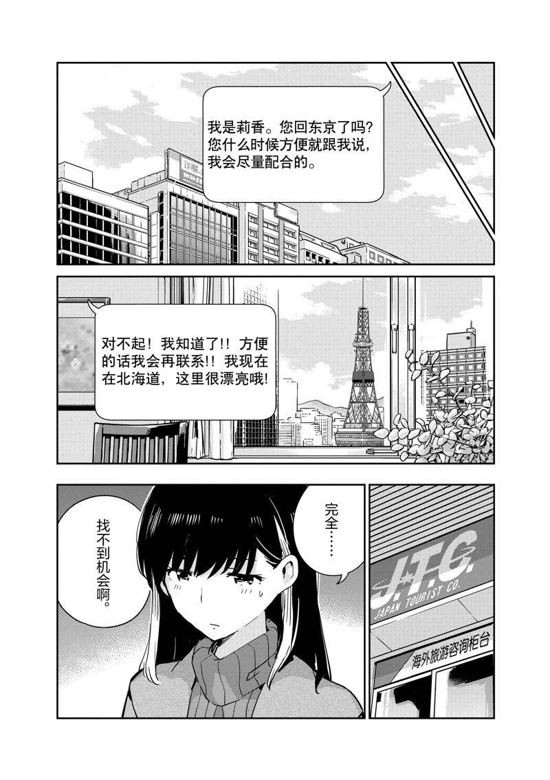 第97话