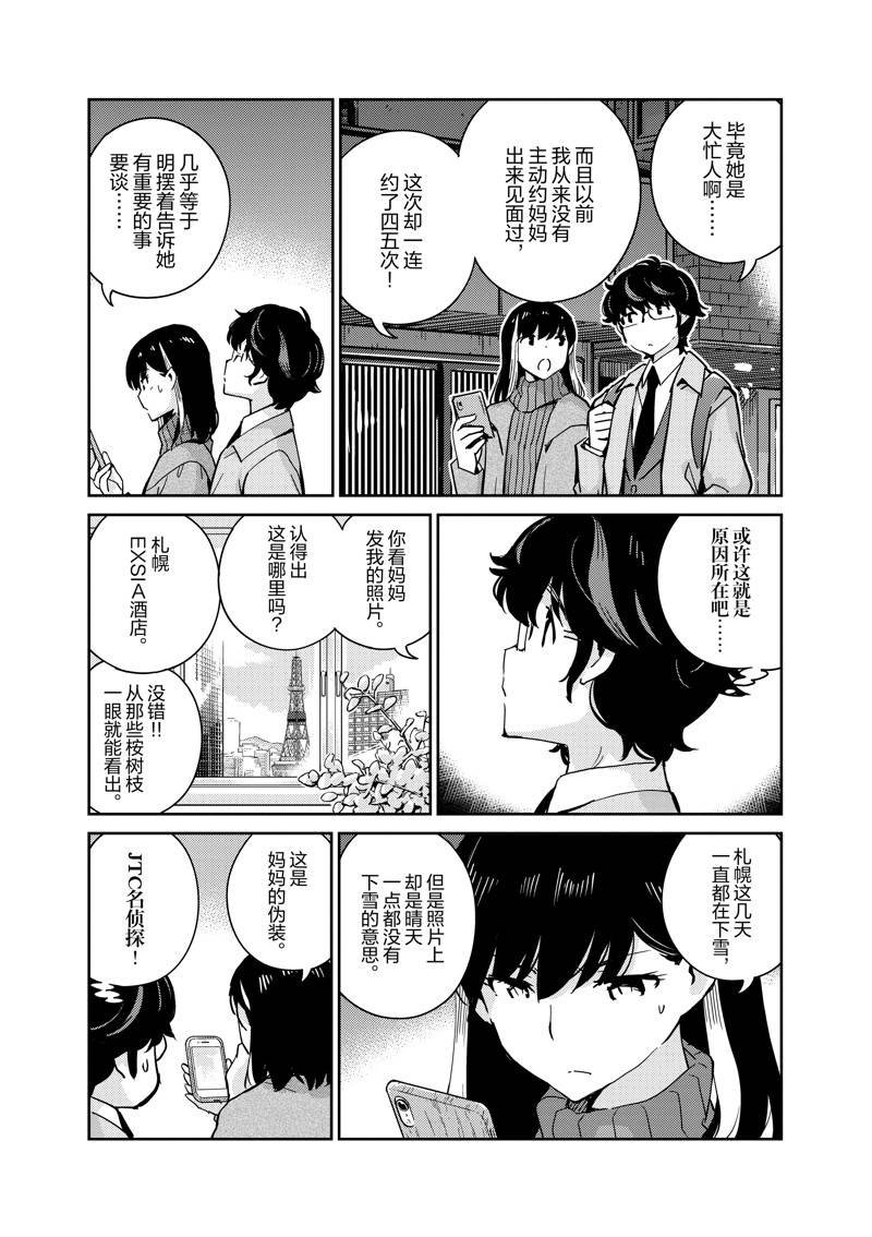 第97话