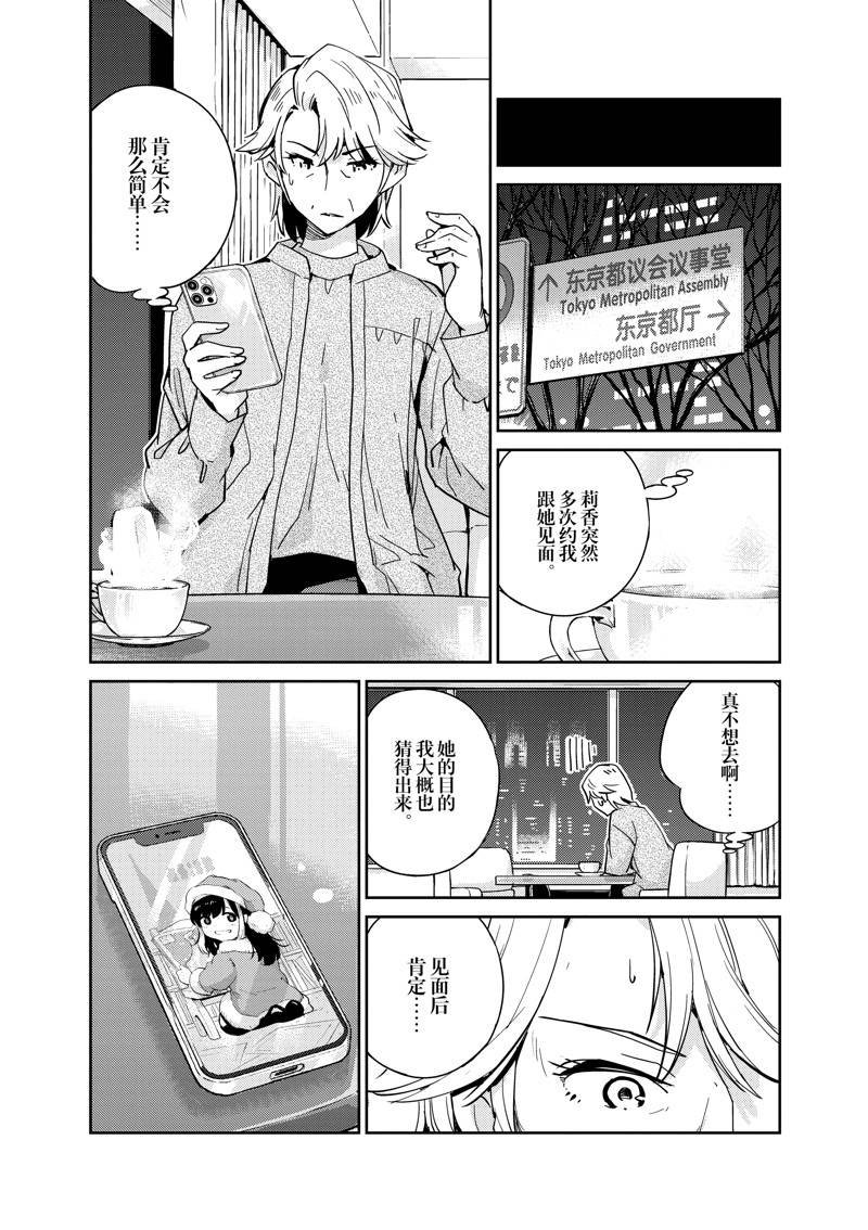 第97话