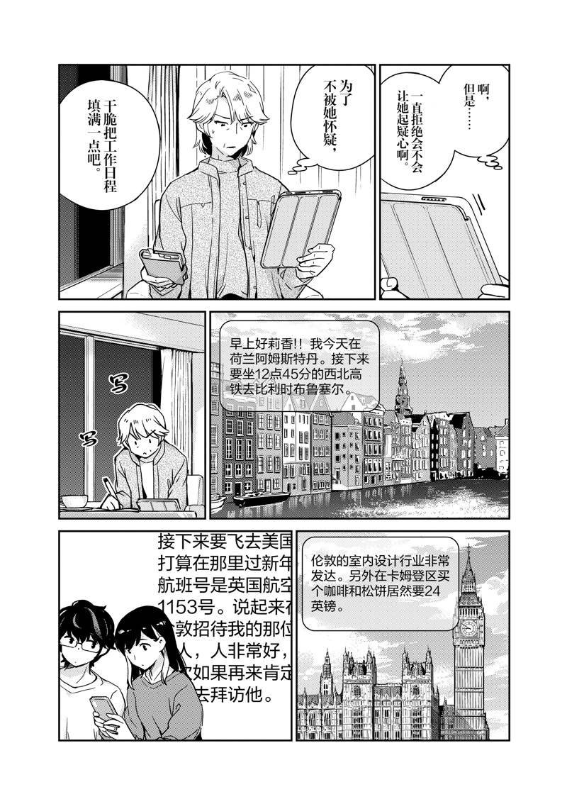 第97话