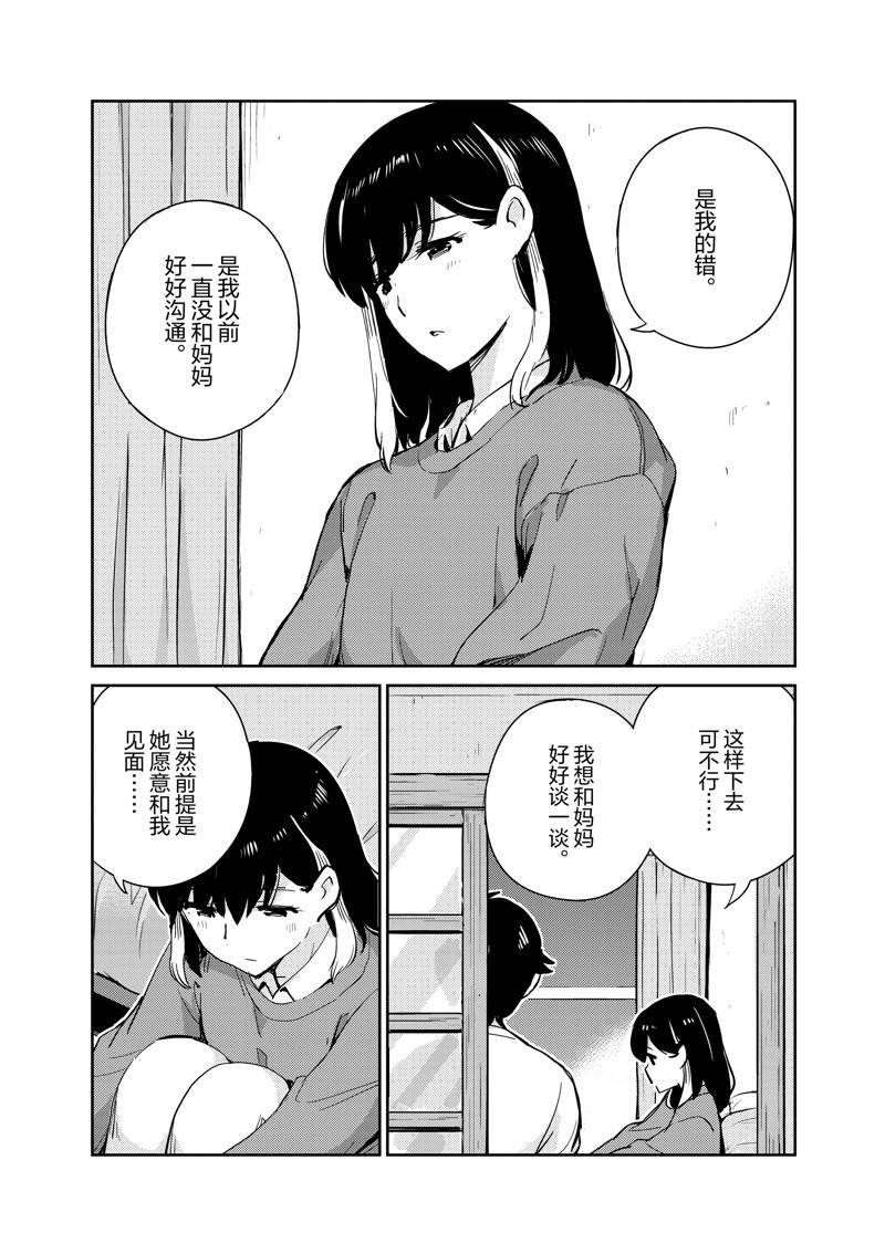 第97话