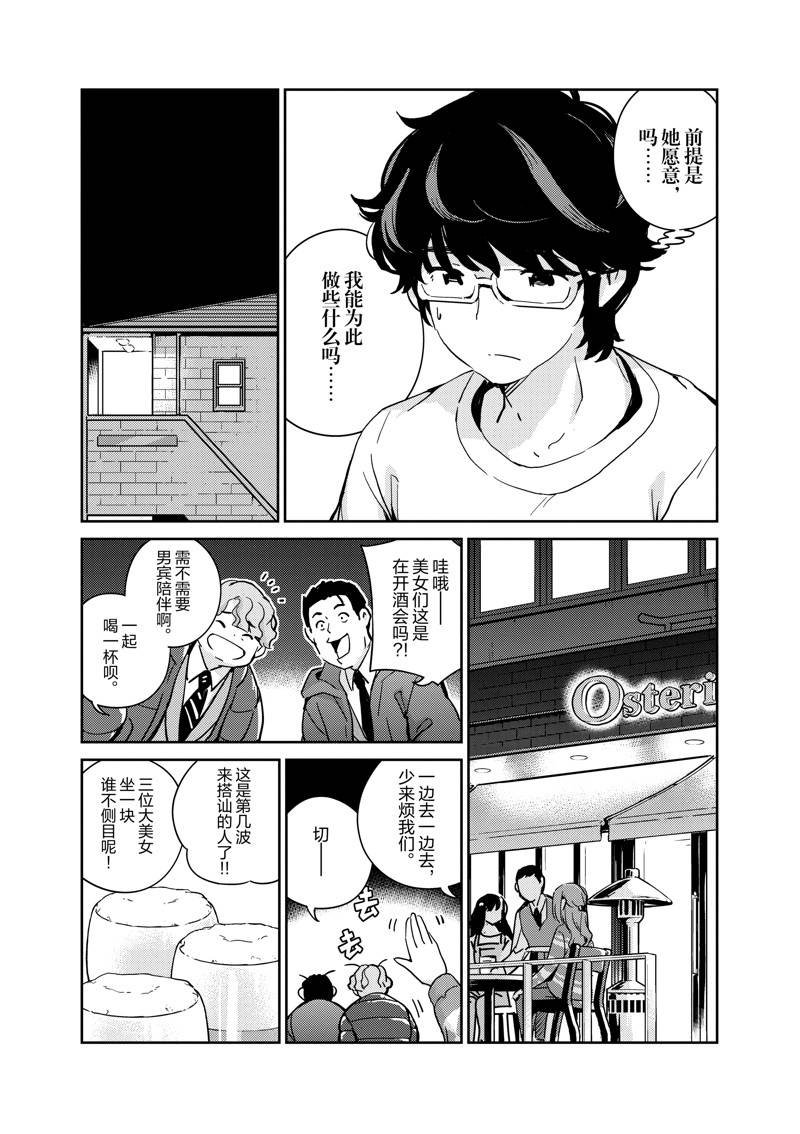 第97话