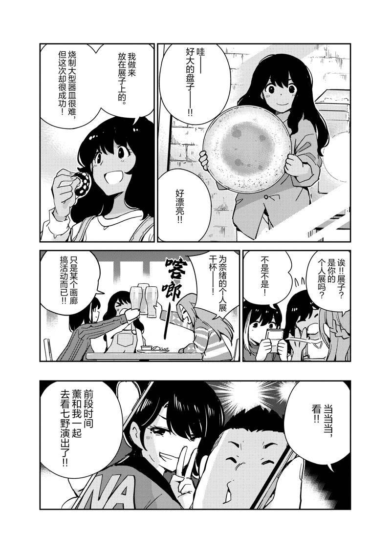 第97话