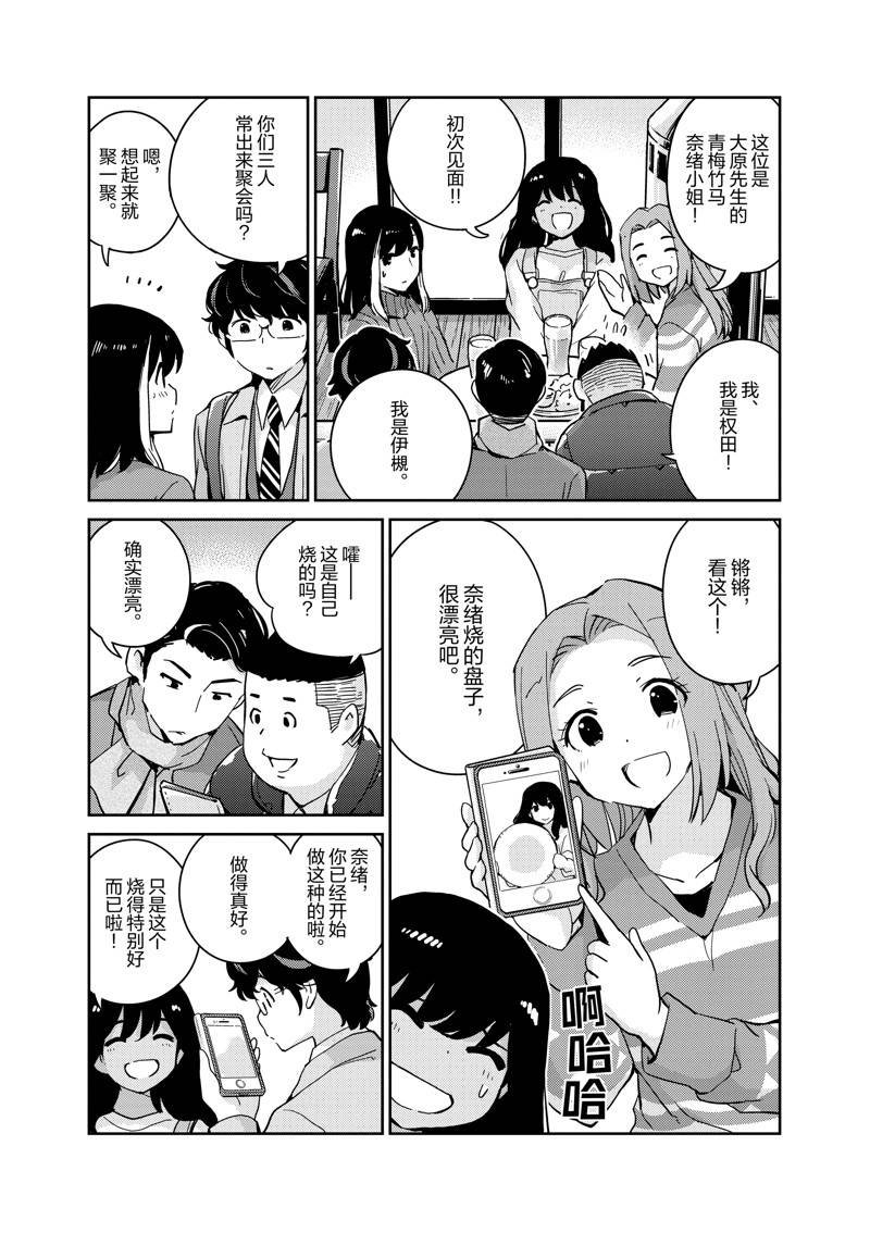 第97话
