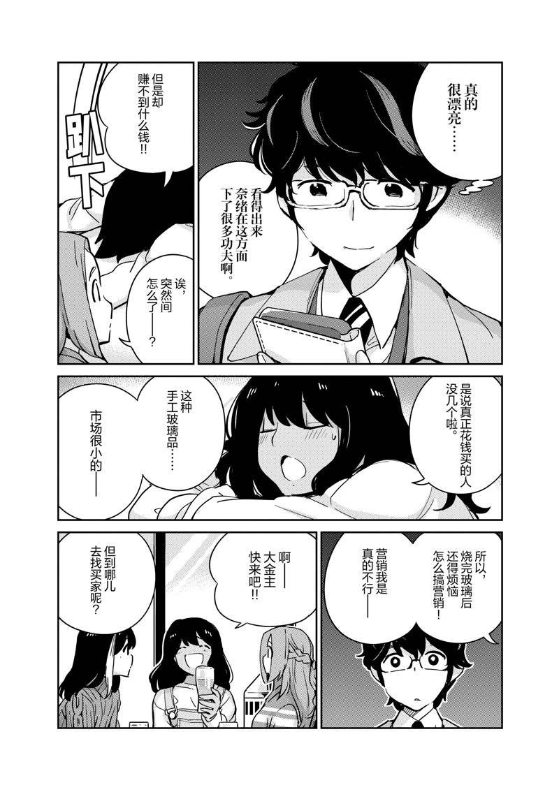 第97话
