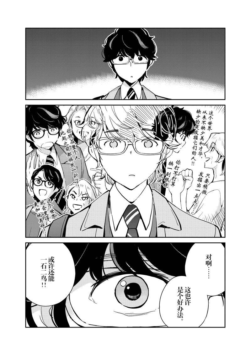 第97话