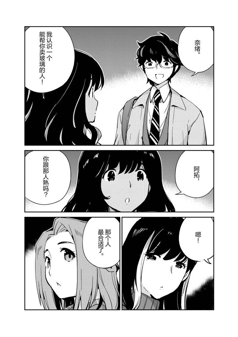 第97话