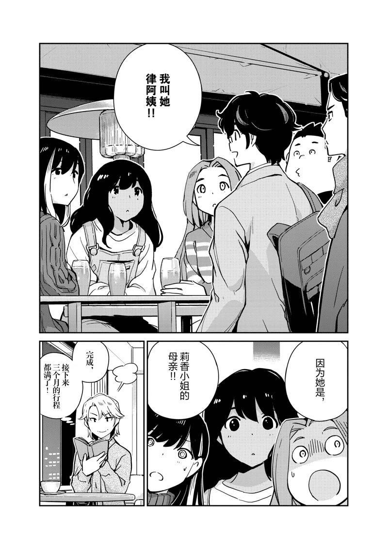 第97话