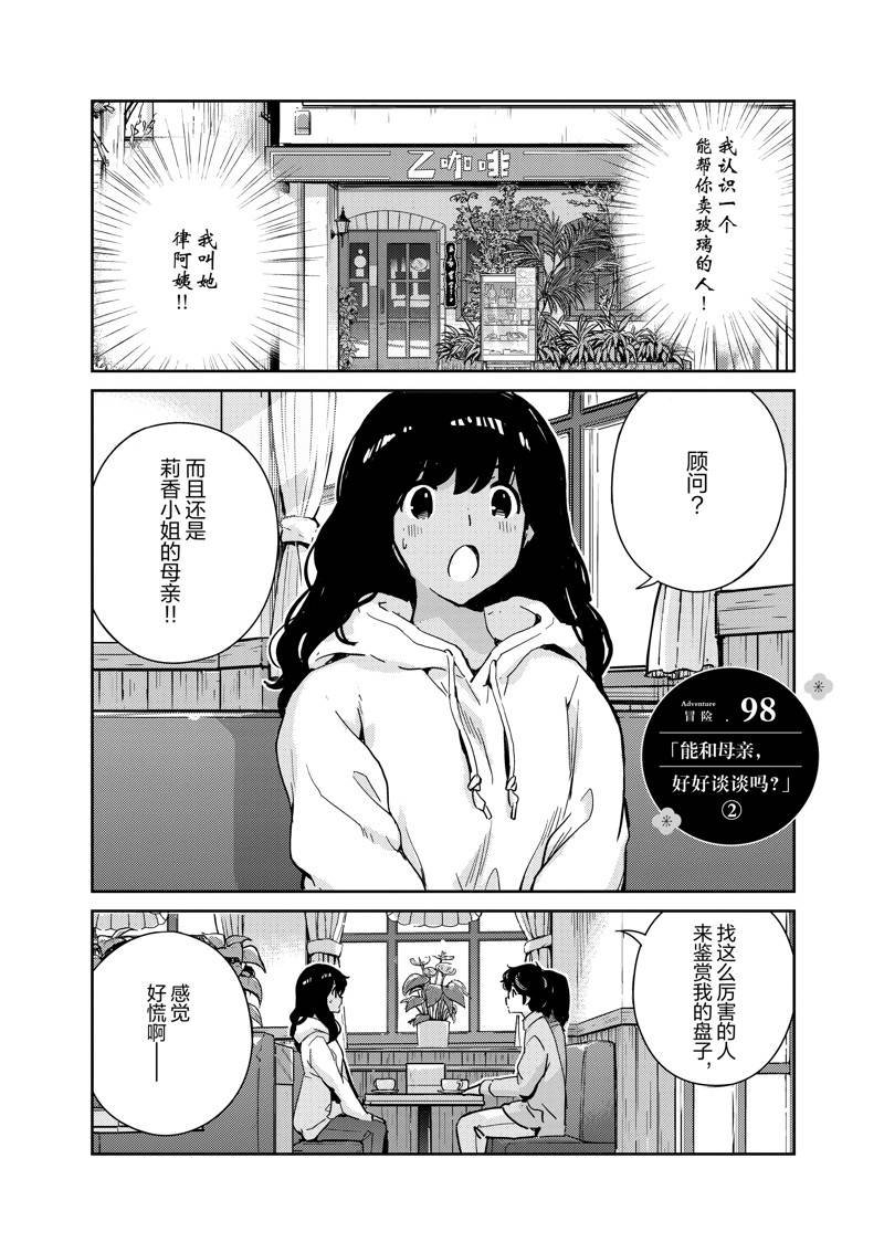 第98话