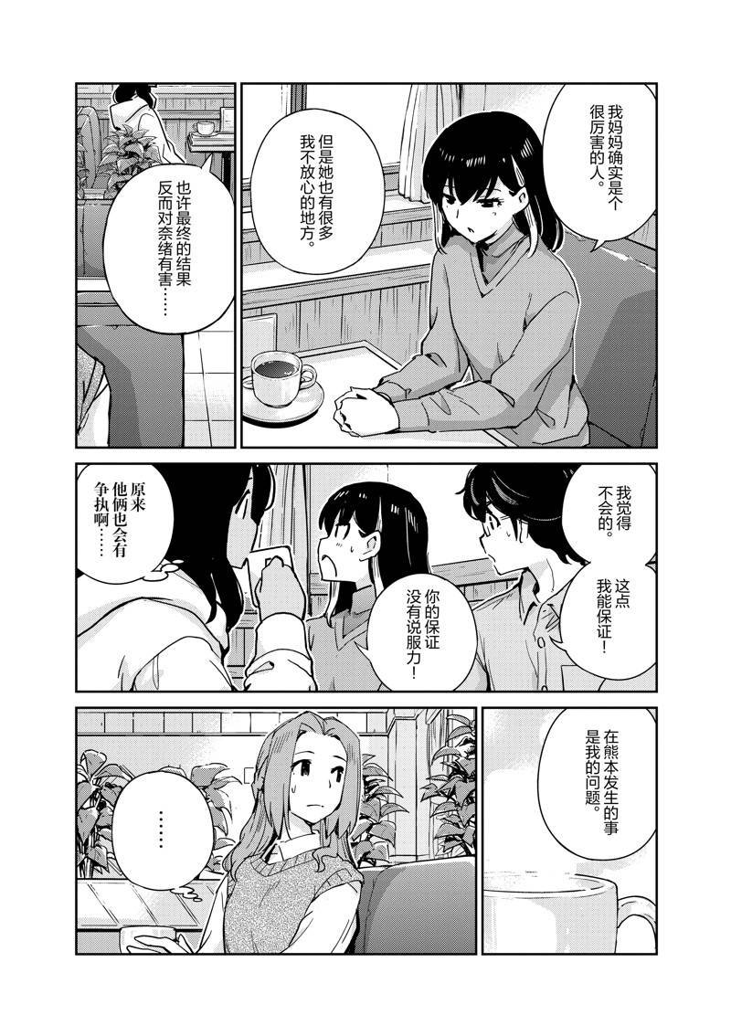第98话
