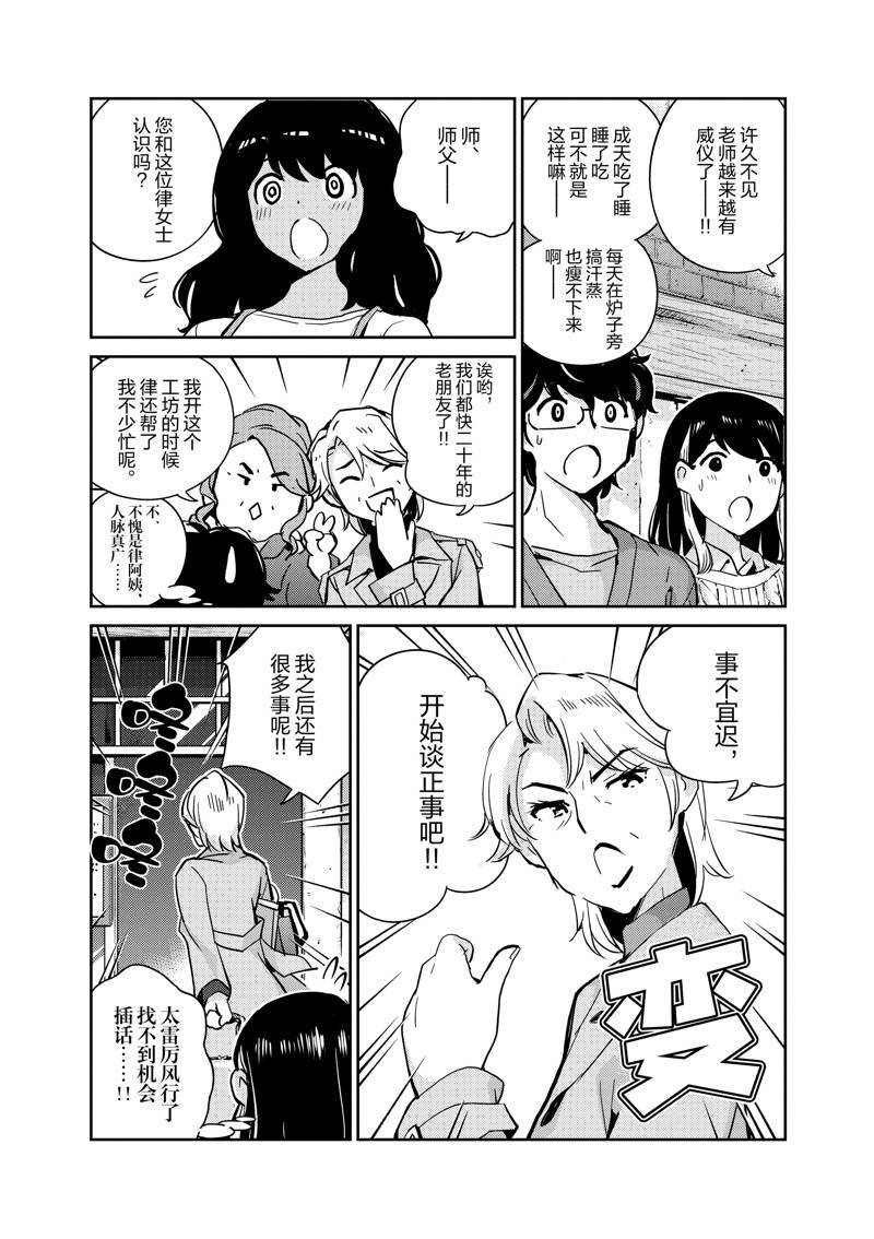 第99话