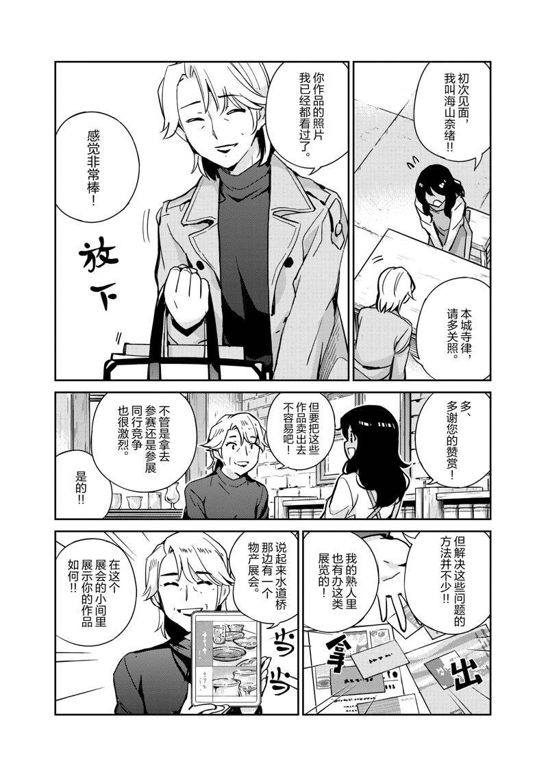第99话
