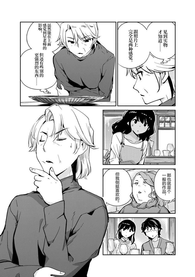 第99话