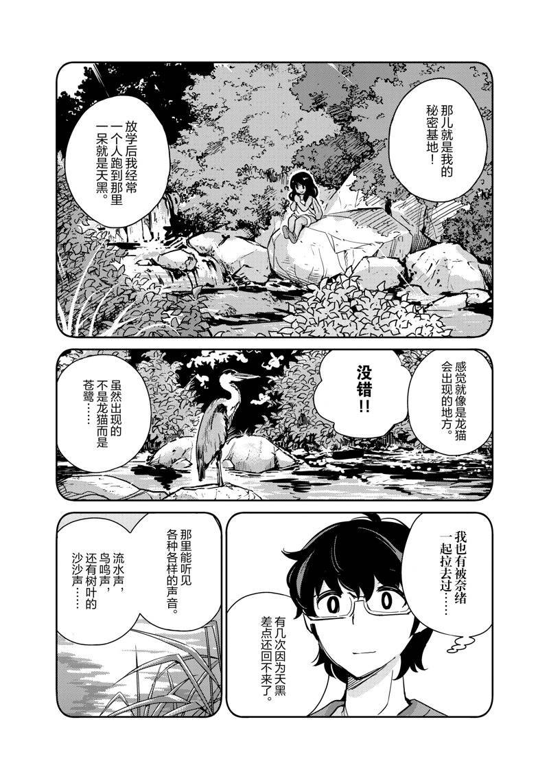 第99话