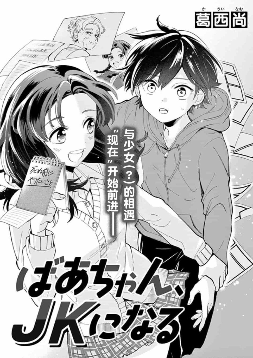 第1话