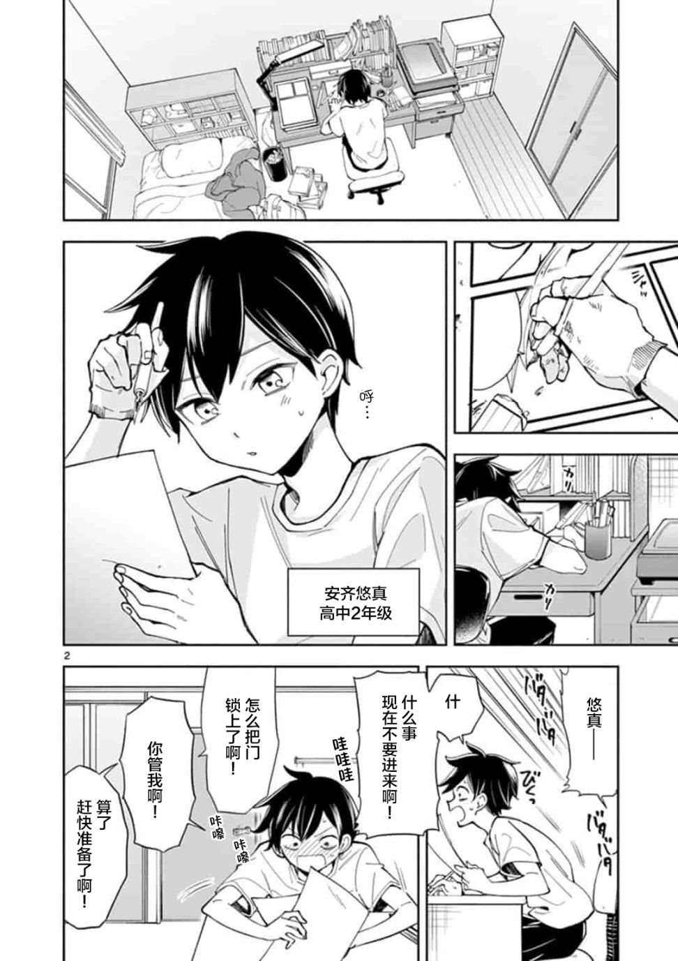 第1话
