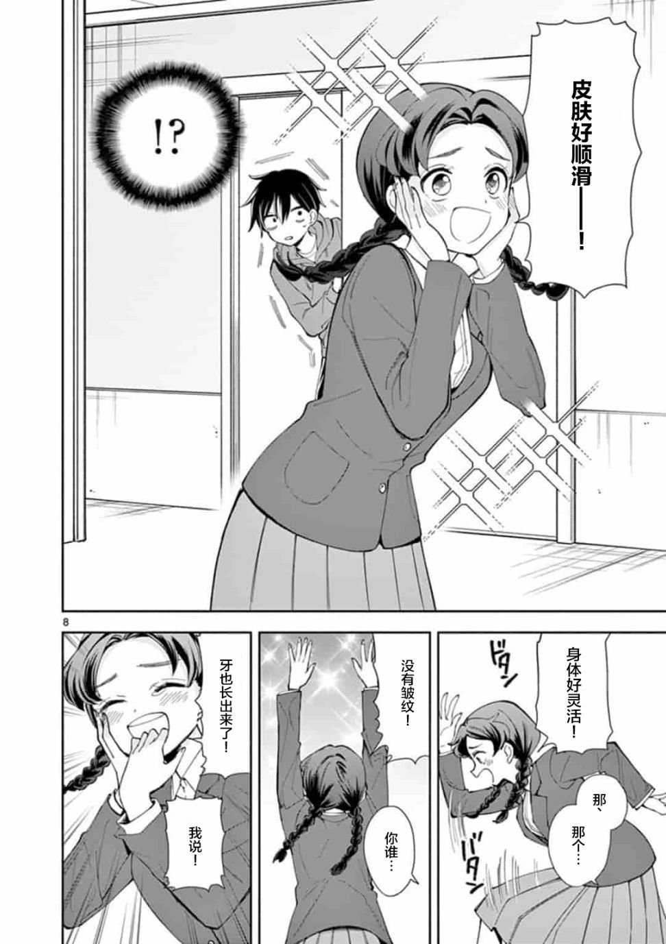 第1话