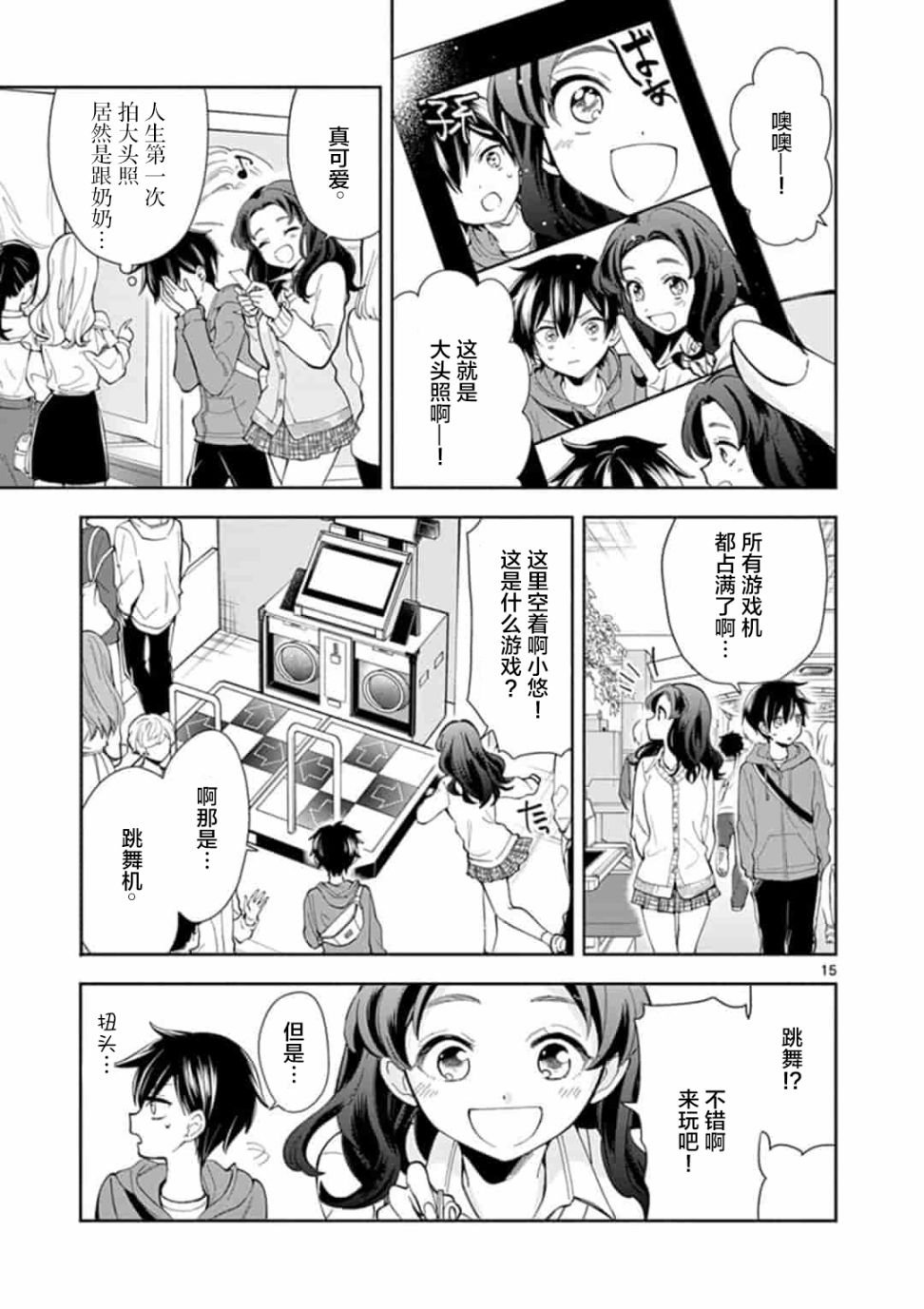 第1话