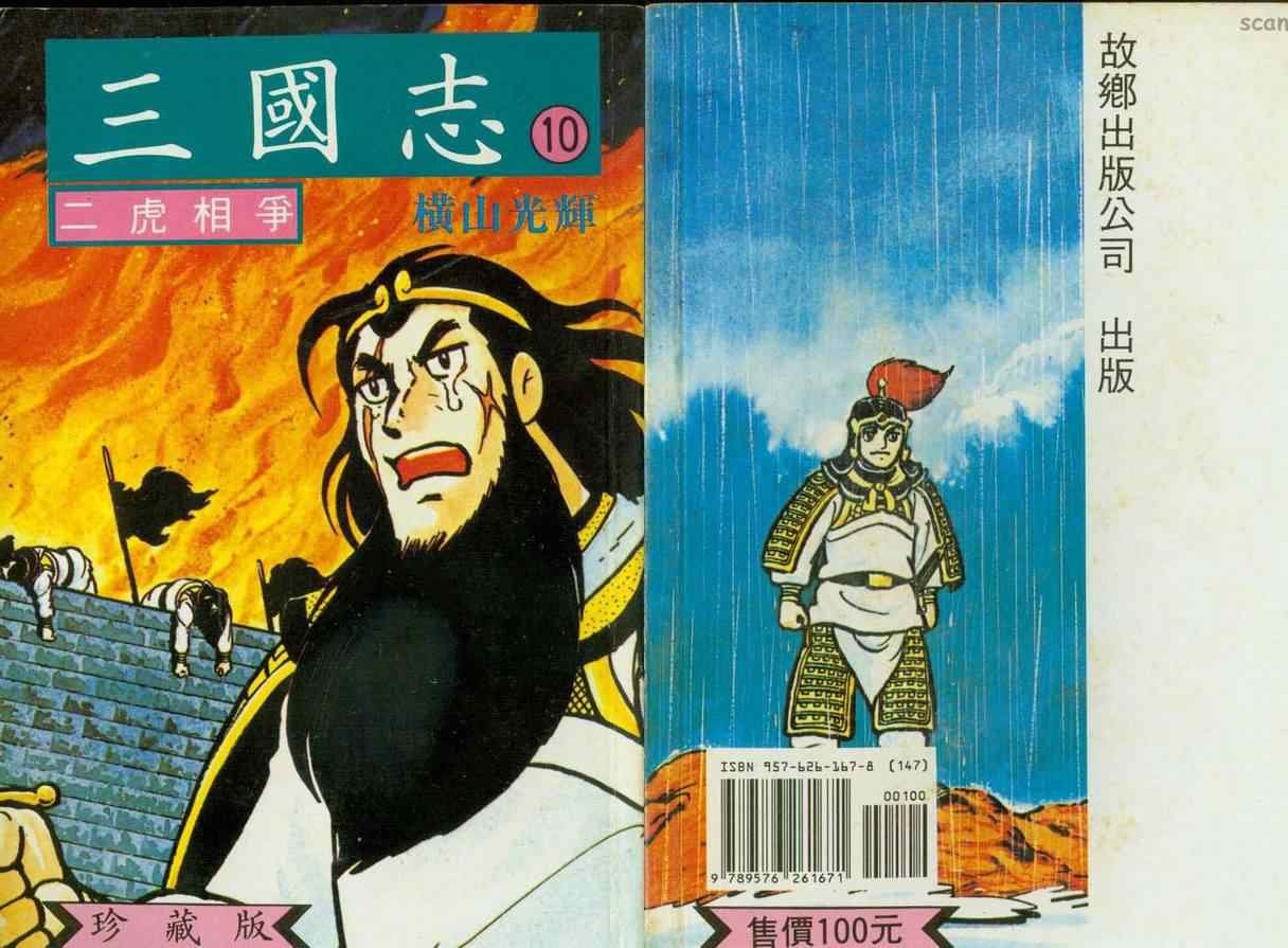 第10卷