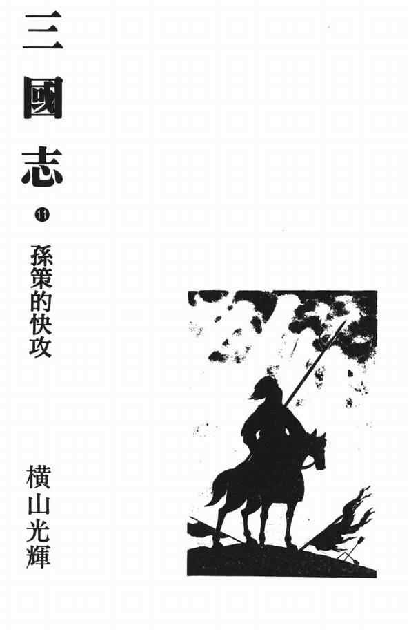 第11卷