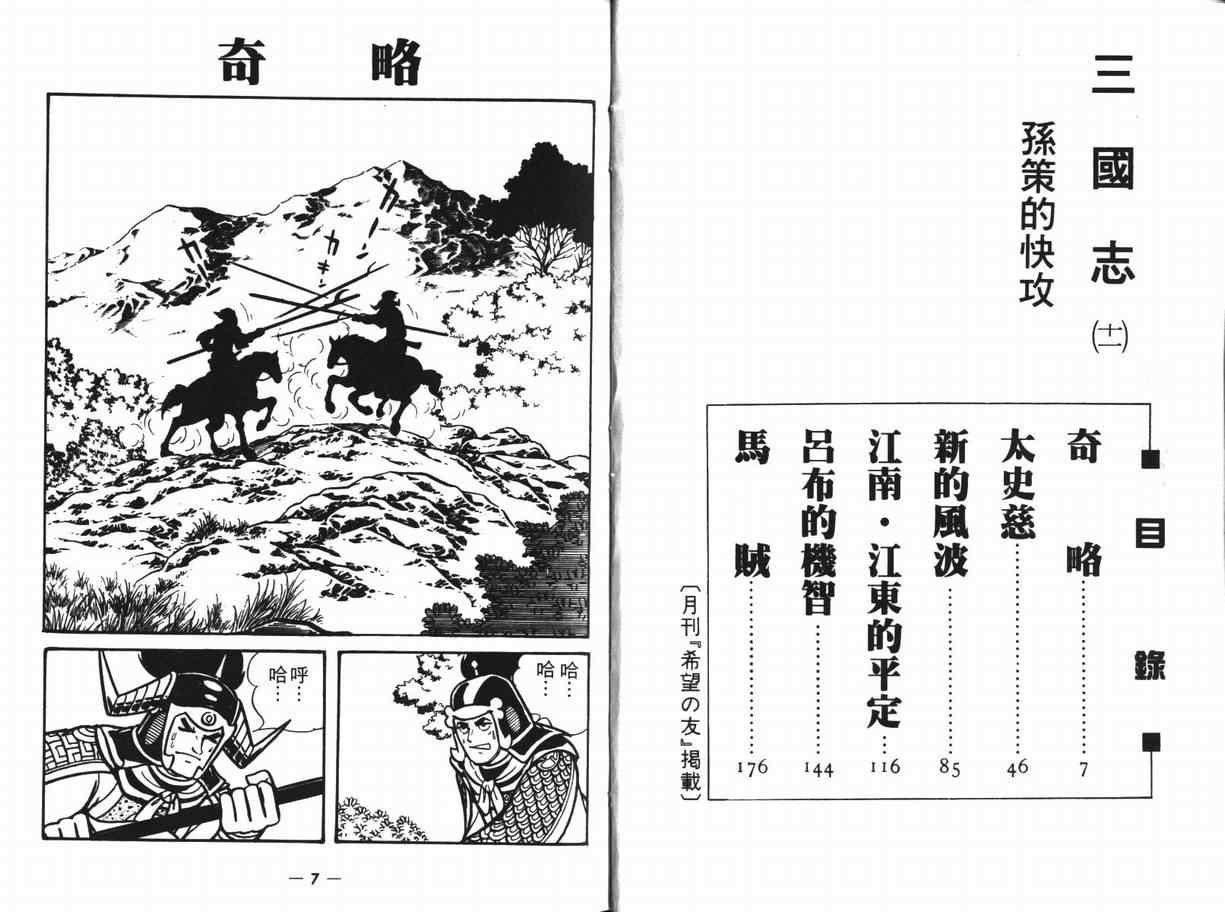 第11卷