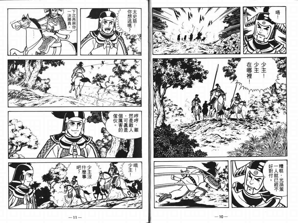 第11卷