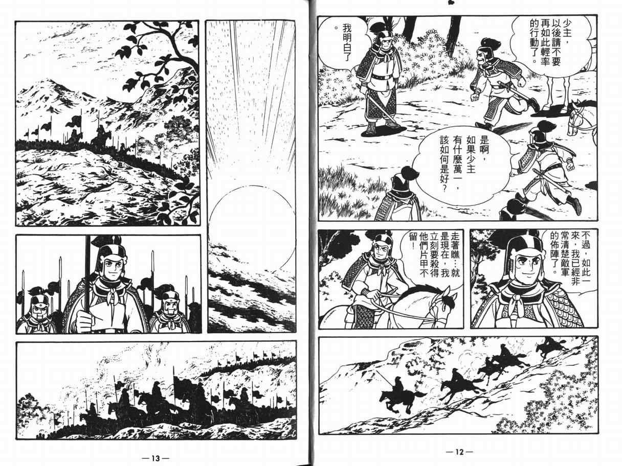 第11卷