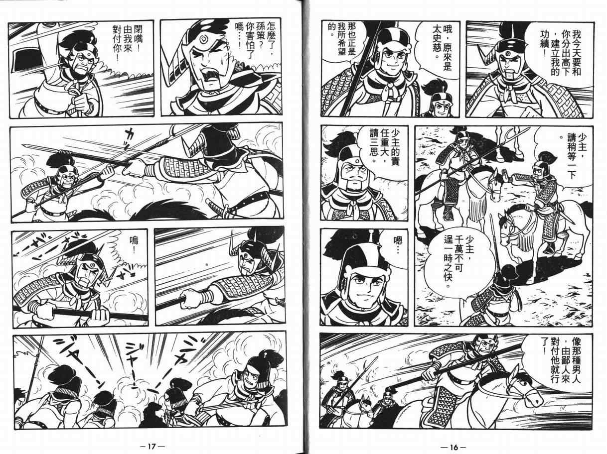 第11卷