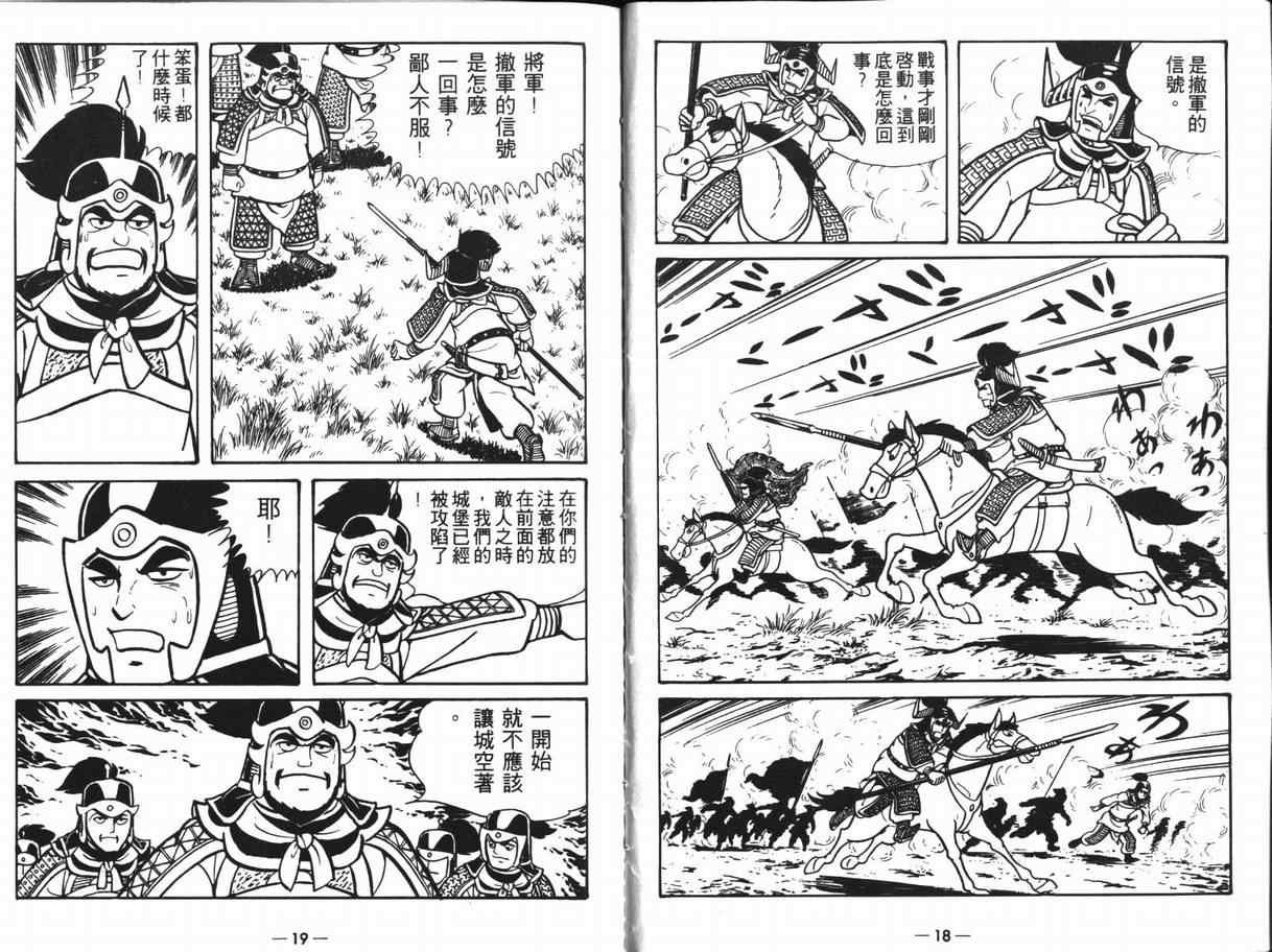 第11卷