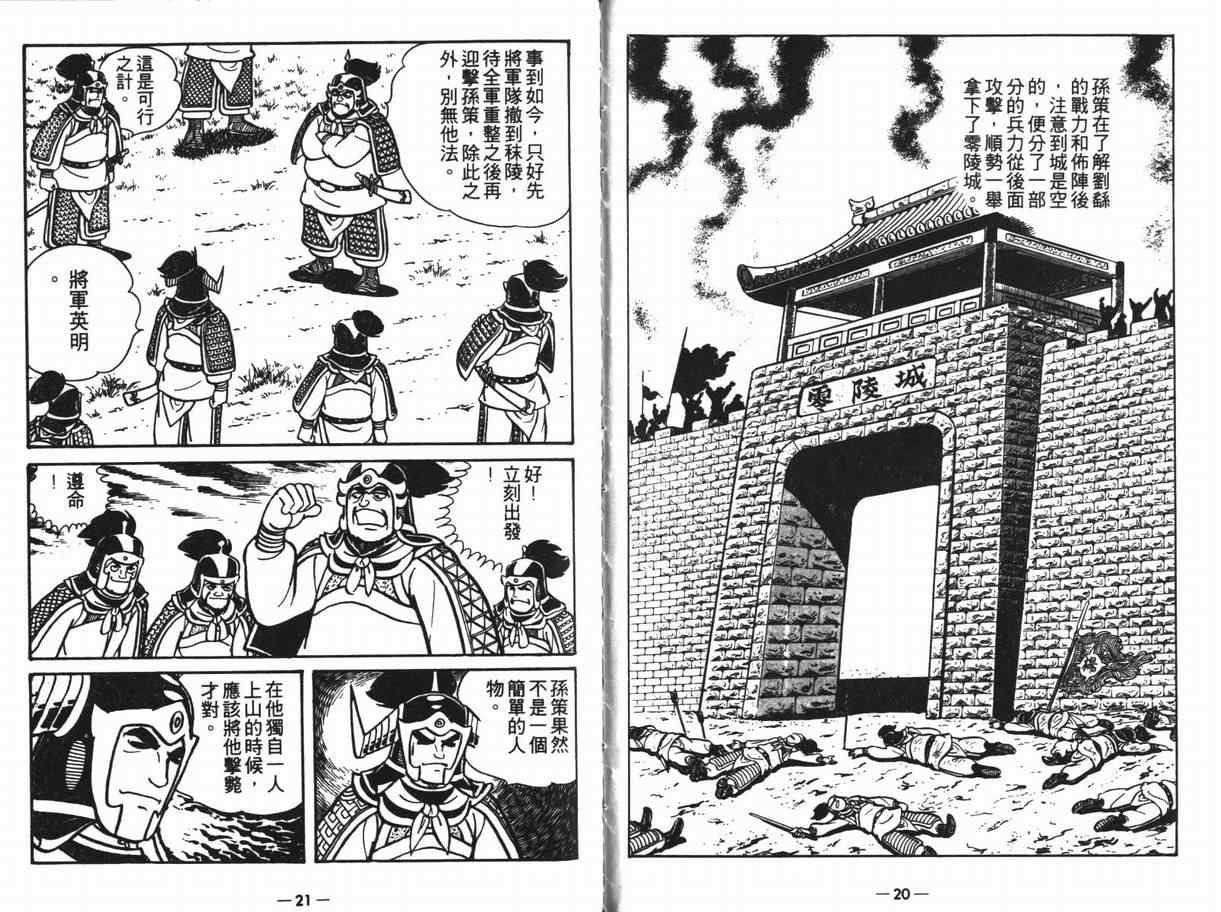 第11卷