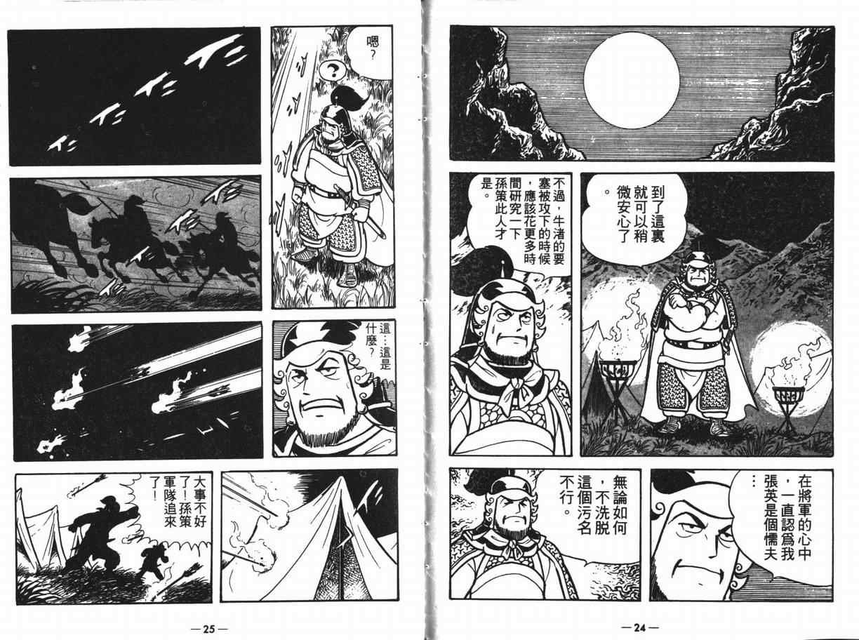 第11卷