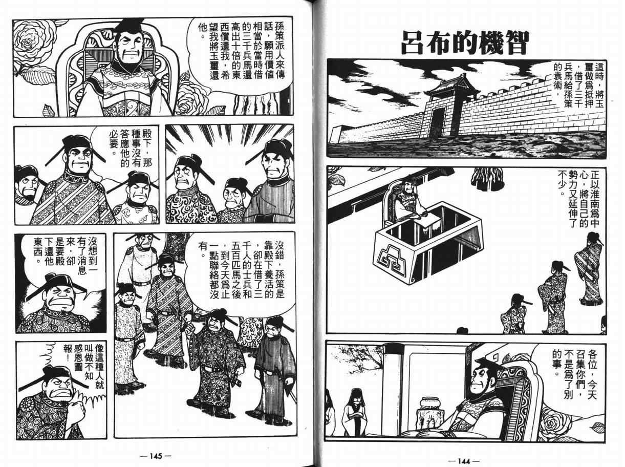 第11卷