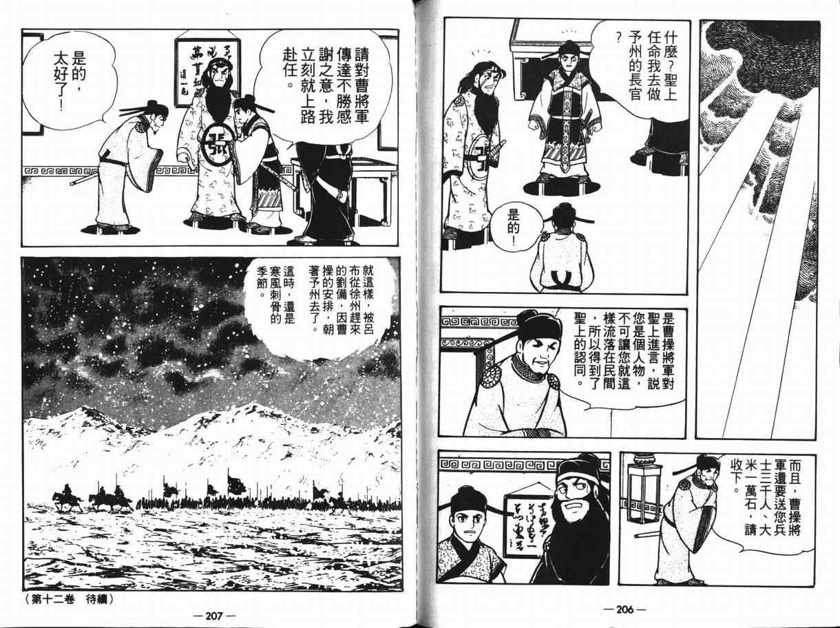 第11卷