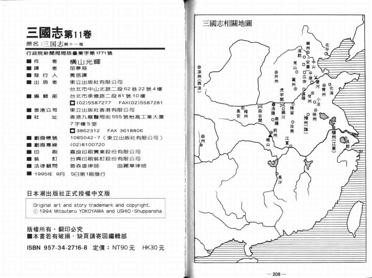 第11卷