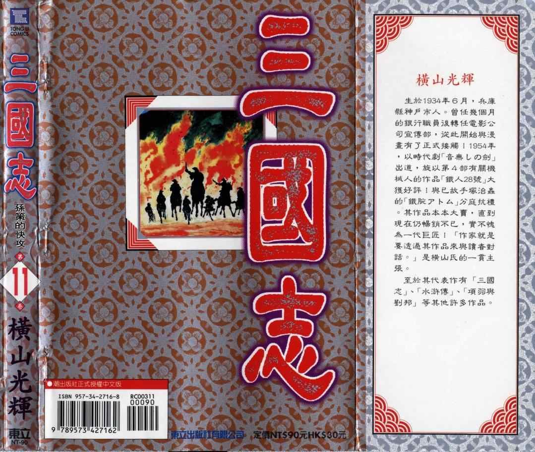 第11卷