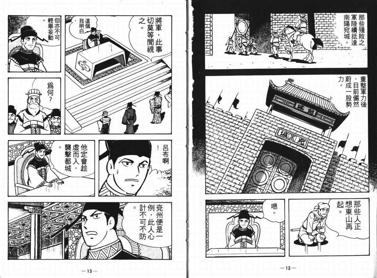 第12卷