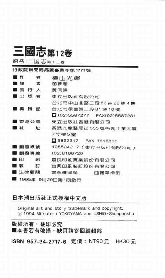 第12卷