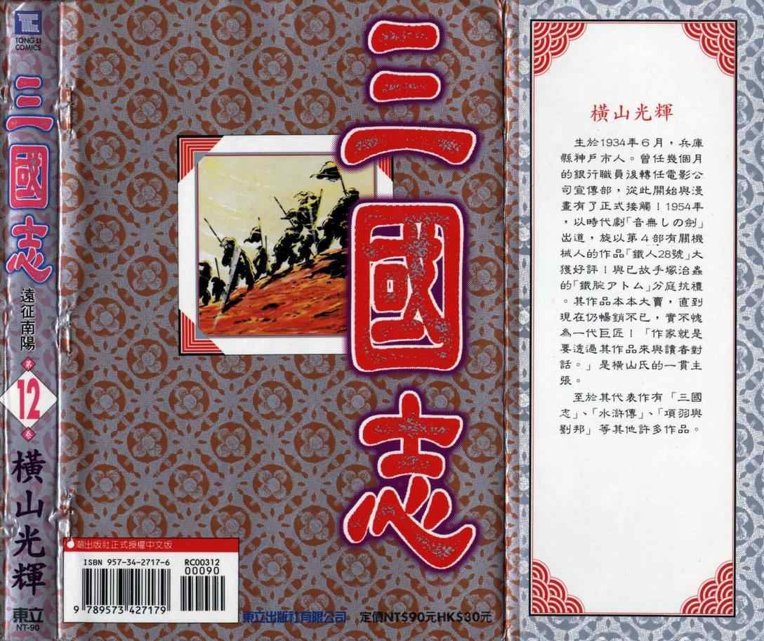 第12卷