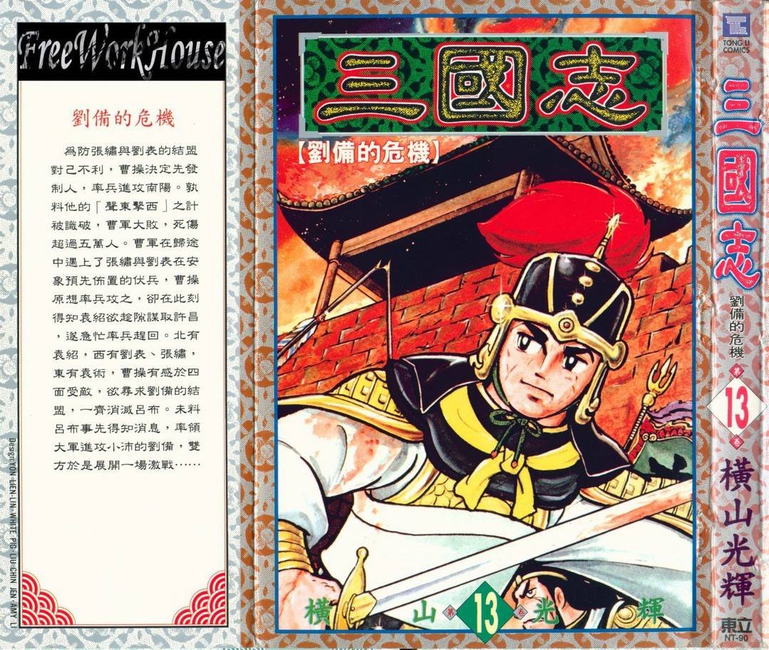 第13卷